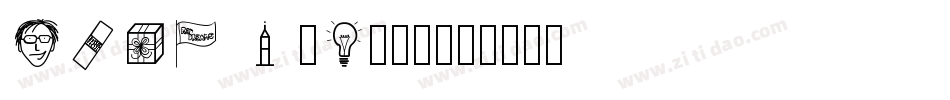 Ding o saurs字体转换
